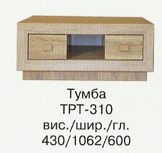 ТВ-тумба Корвет 310