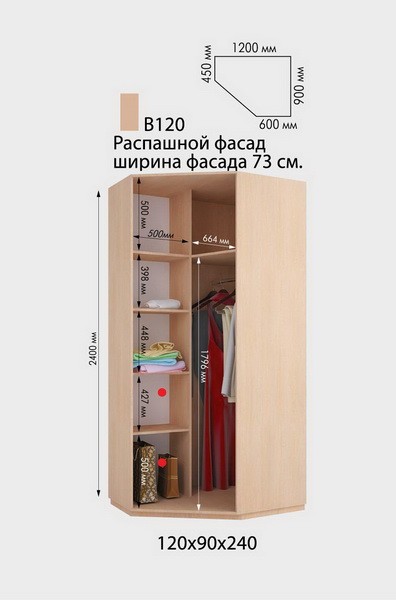 Угловой платяной шкаф 120 - 18 мм